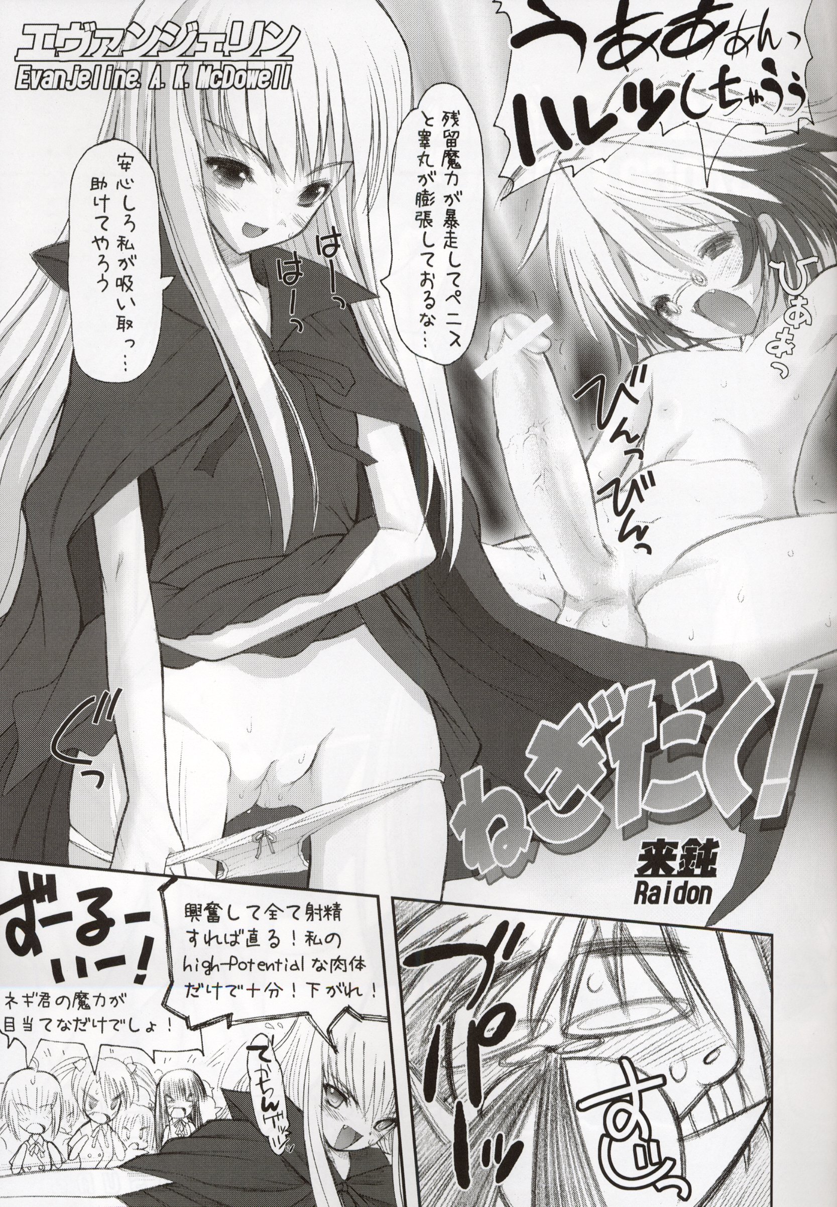 Negidaku! page 4 full