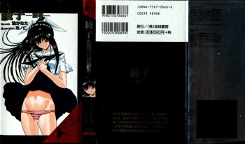 Ryouko - Ryoujoku - cover