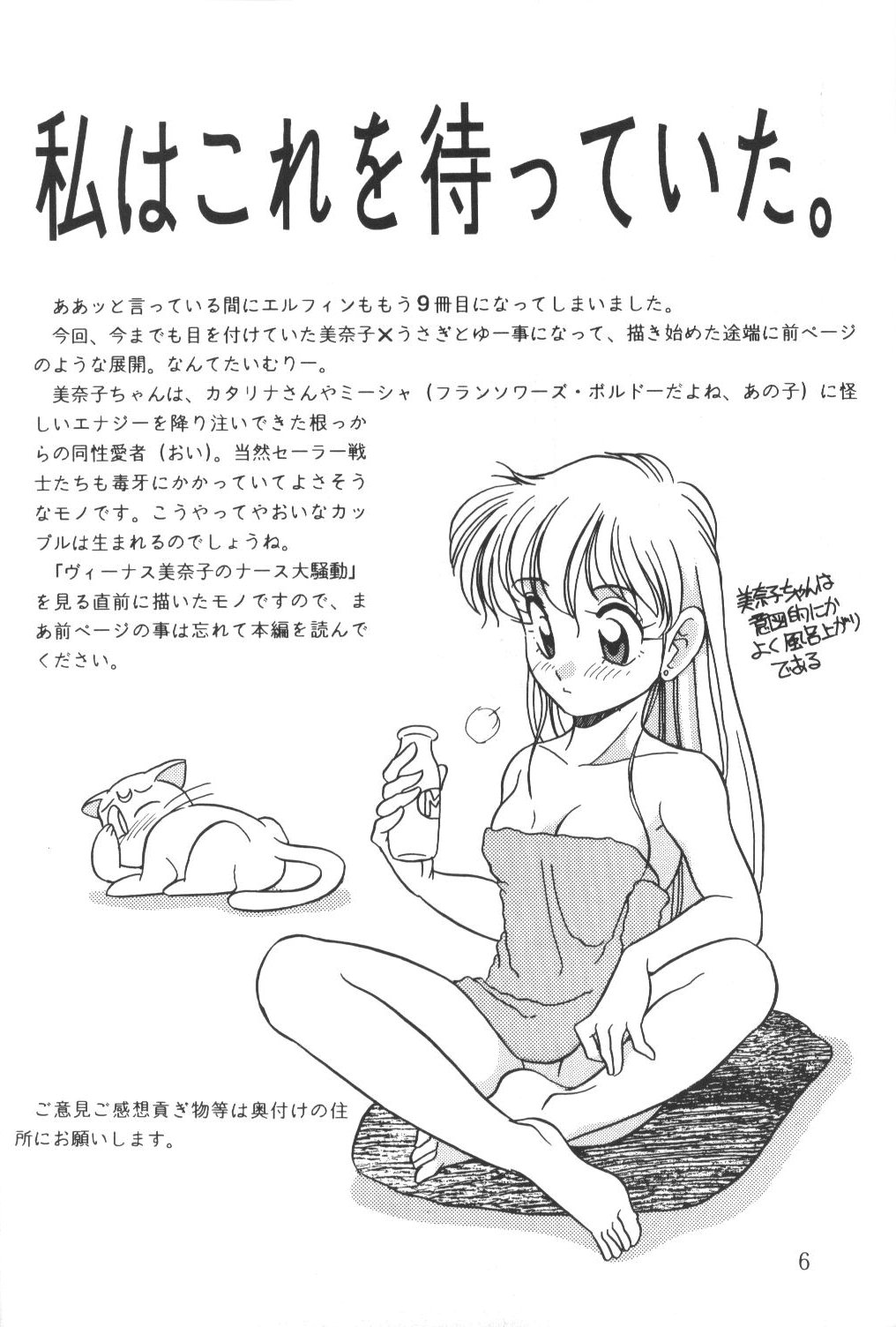 Elfin 9 page 5 full