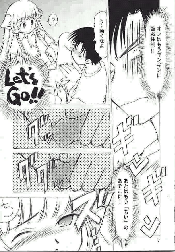 Bicho Bichosu page 6 full
