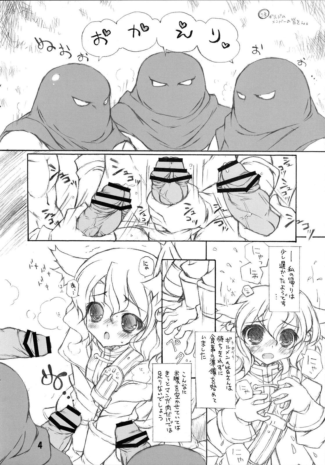 Nana☆Ryu page 4 full