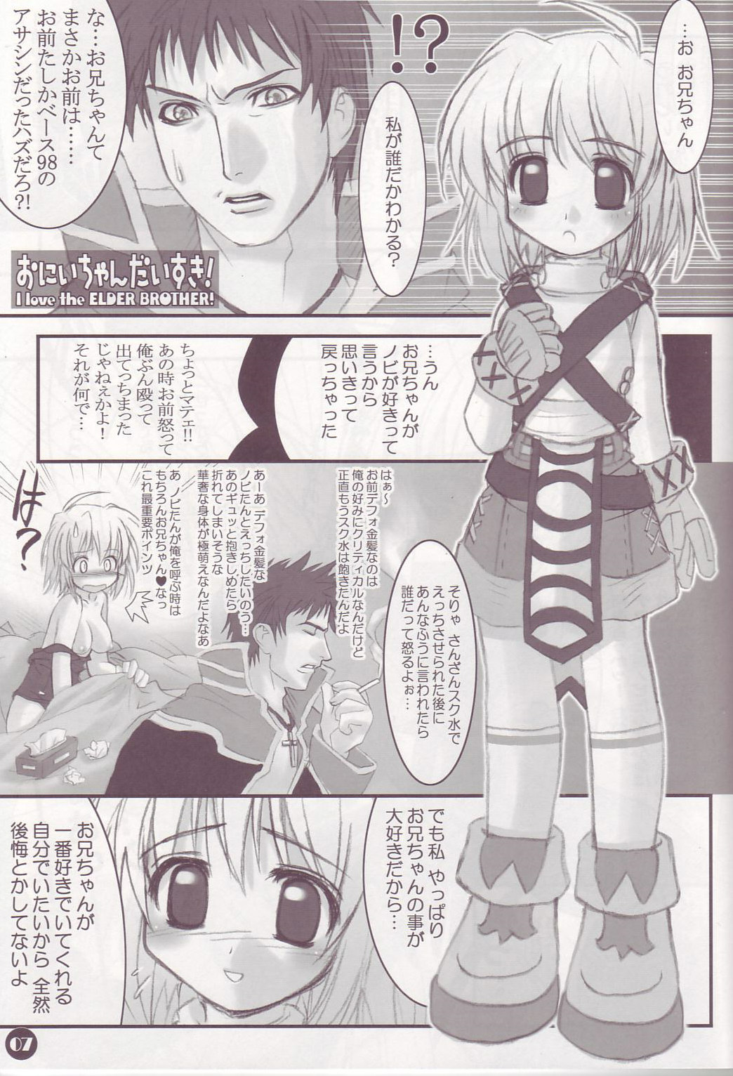 CHARMY page 6 full