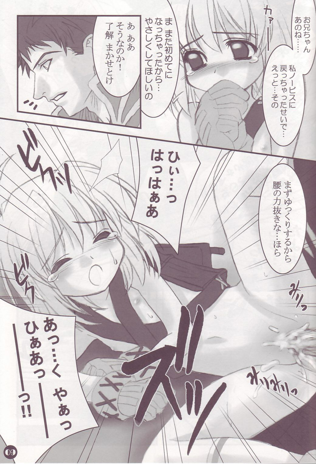 CHARMY page 8 full