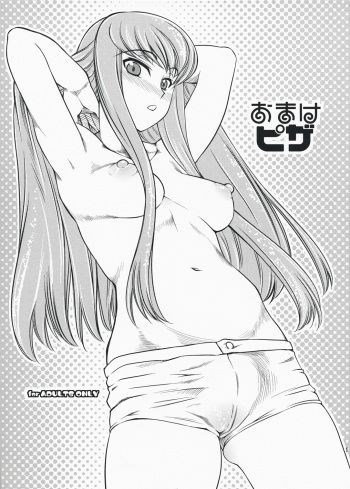Omake Pizza cover