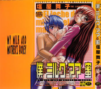 Boku no Milk to Mama no Mitsu - My Milk and Mother's Honey cover