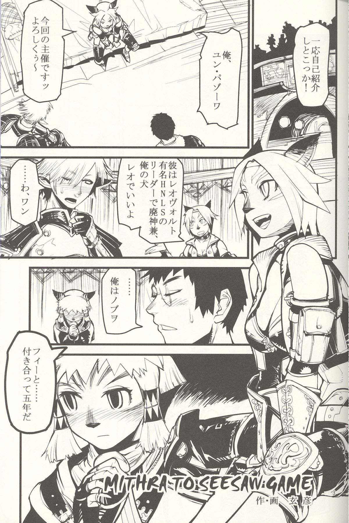Kuroshiki Vol. 6 page 2 full