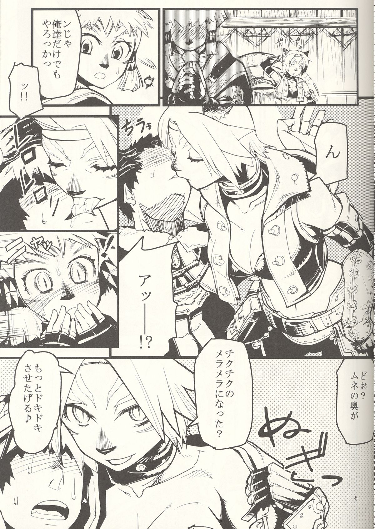 Kuroshiki Vol. 6 page 4 full