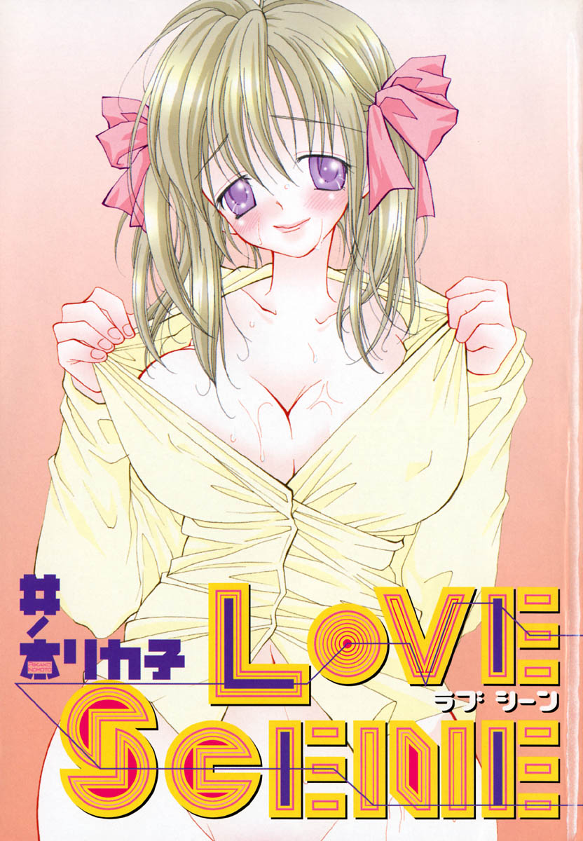 Love Scene page 6 full