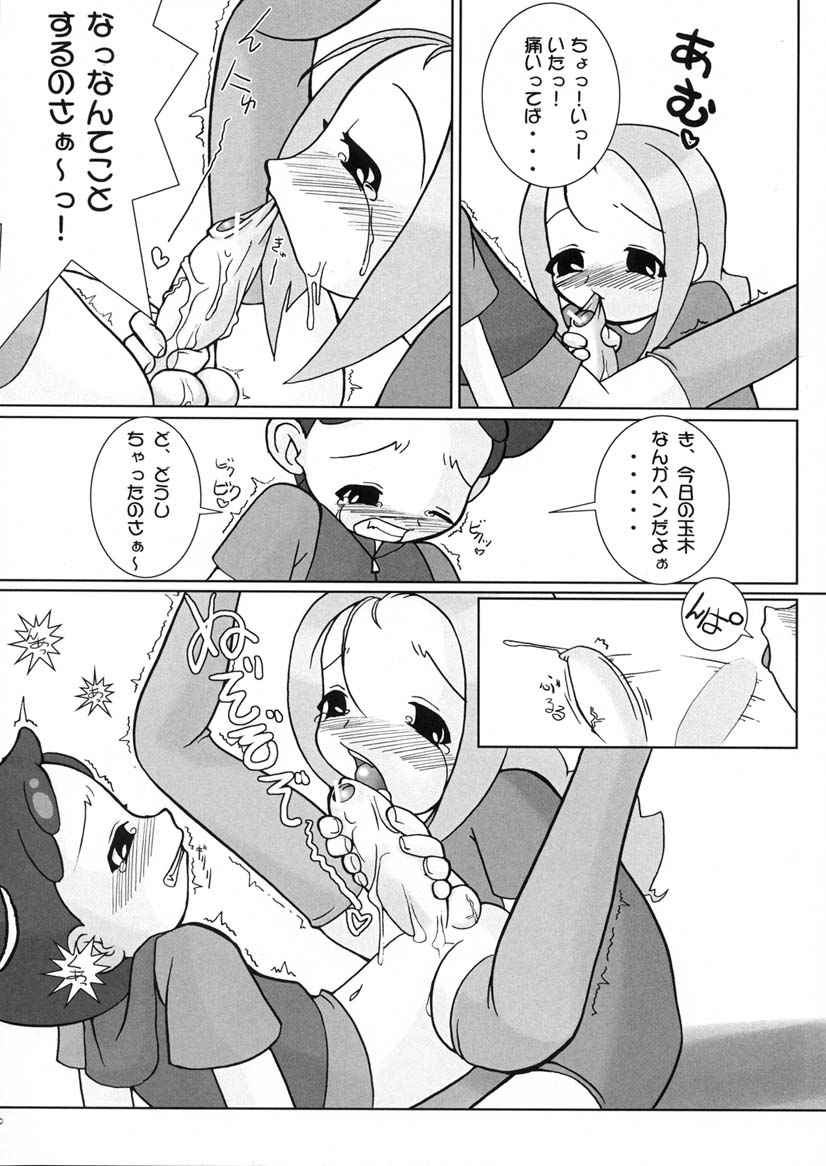 Turutama 3 page 5 full