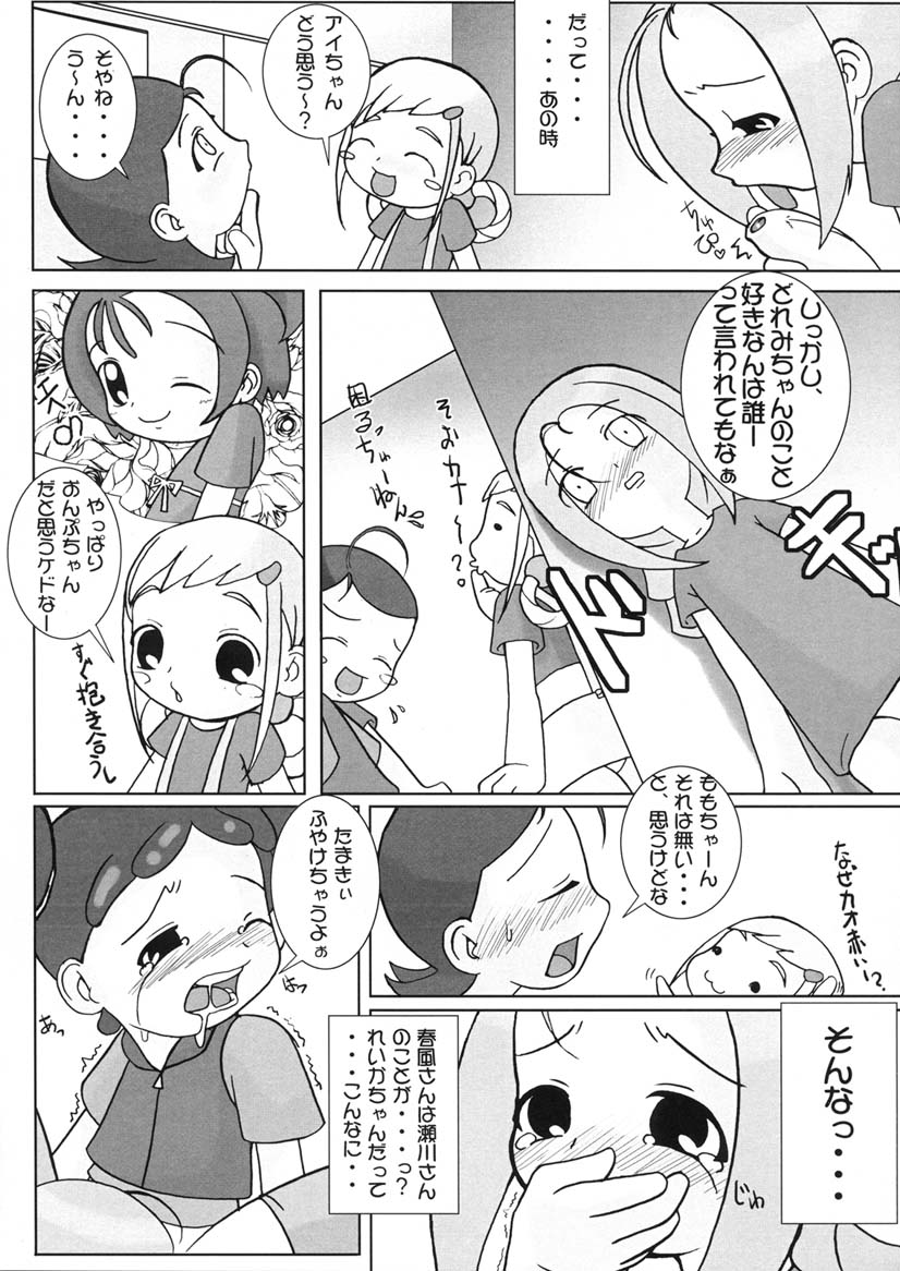 Turutama 3 page 6 full