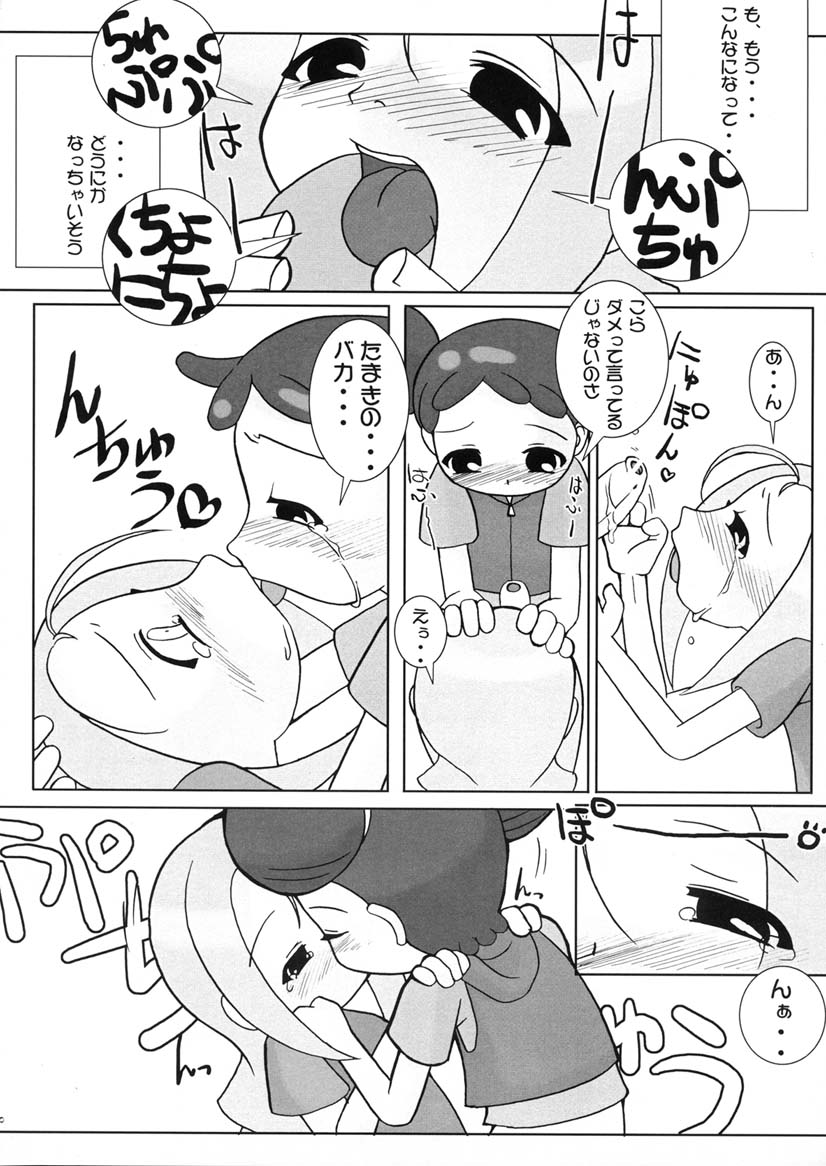 Turutama 3 page 7 full