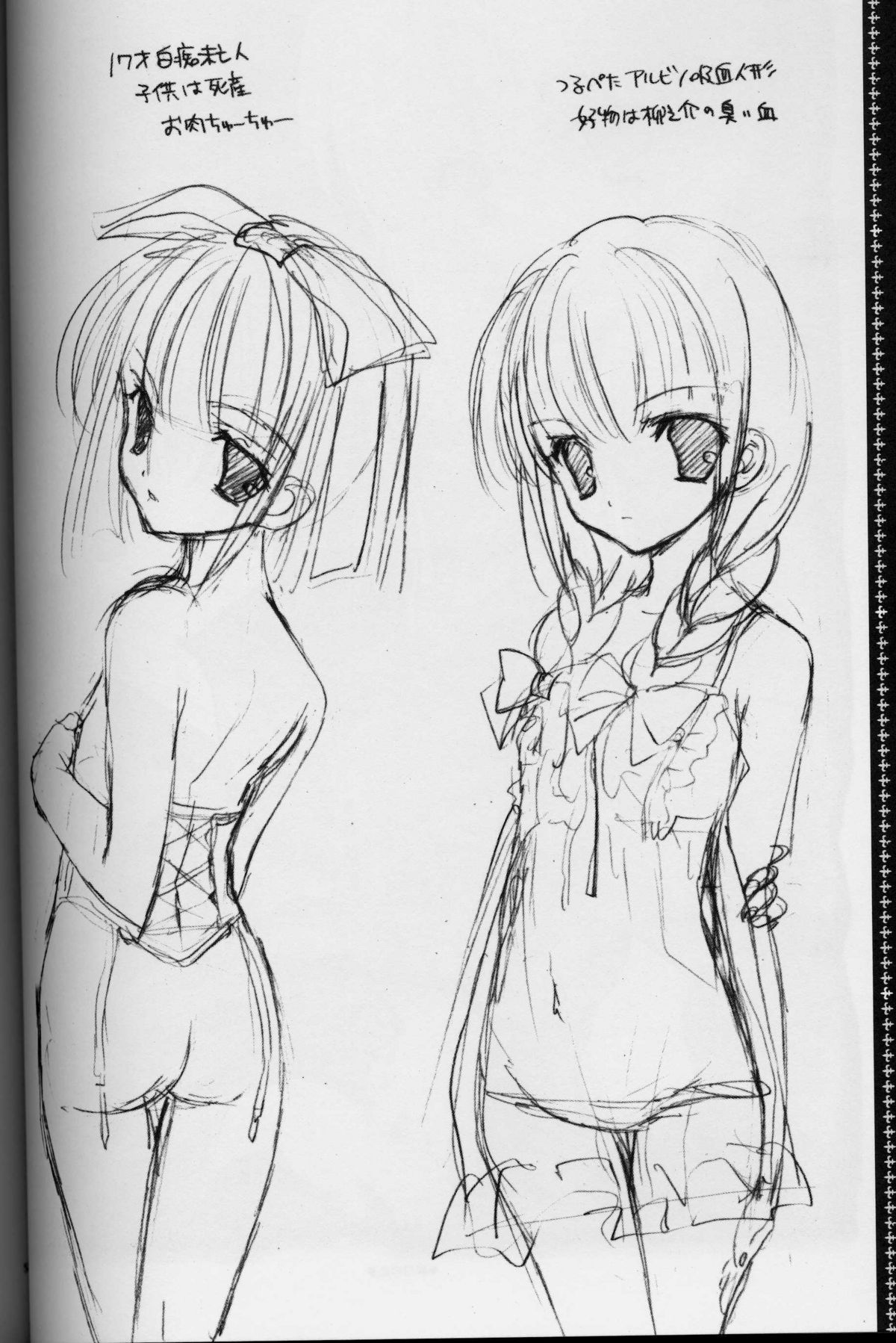 Genyou page 4 full