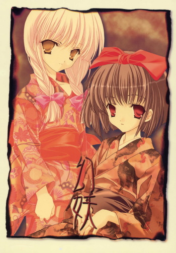 Genyou cover