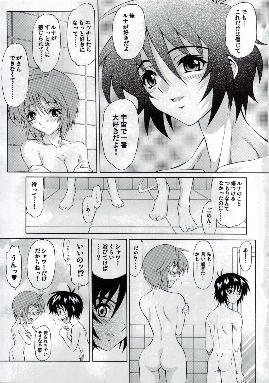 Honey Come! Burnning!! 04+ page 8 full