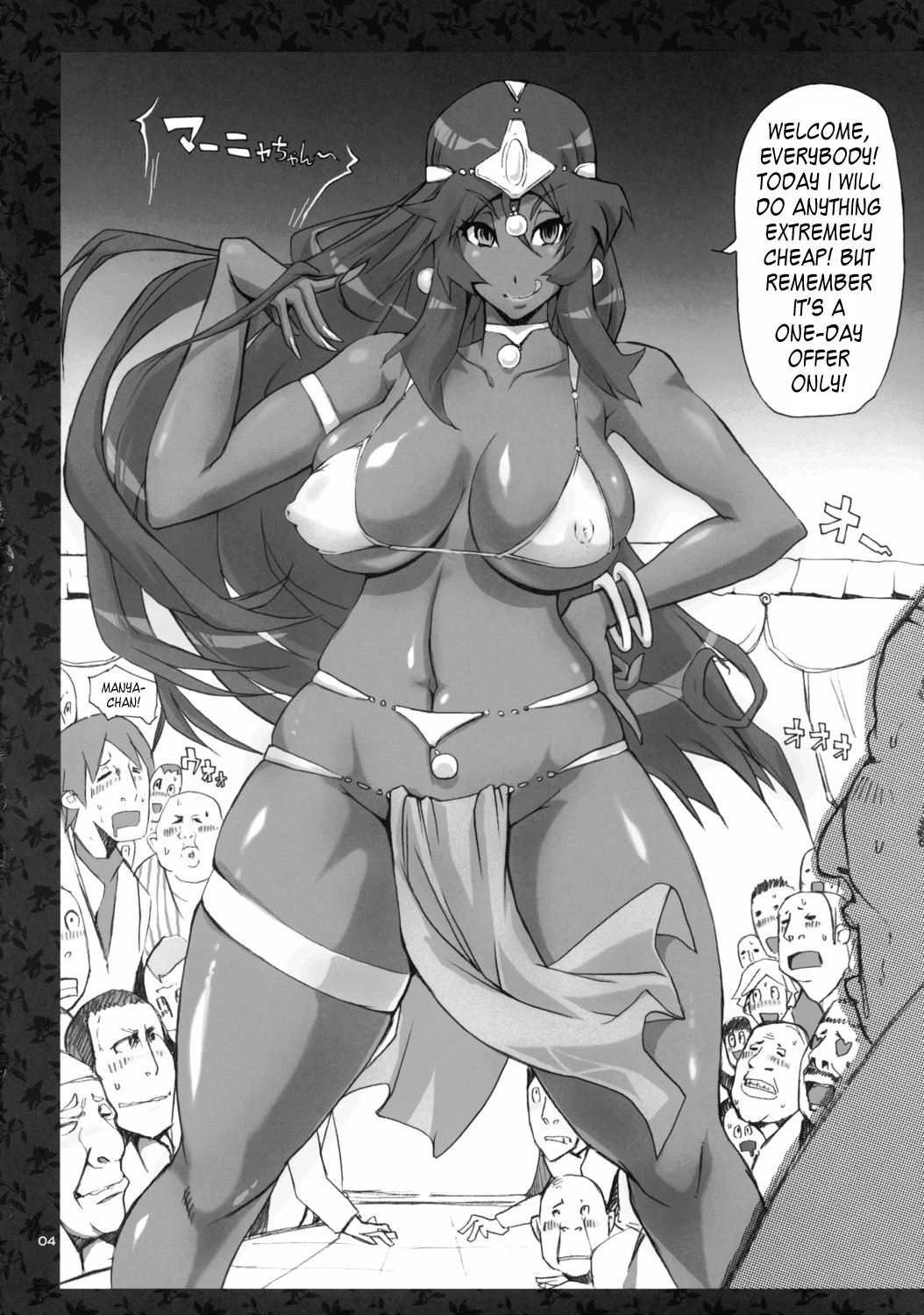 Uwasa no Maruyasu Day page 3 full