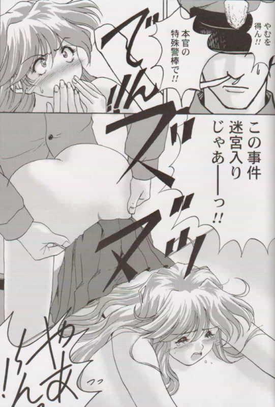Tokimeki Memorial 2000 page 9 full