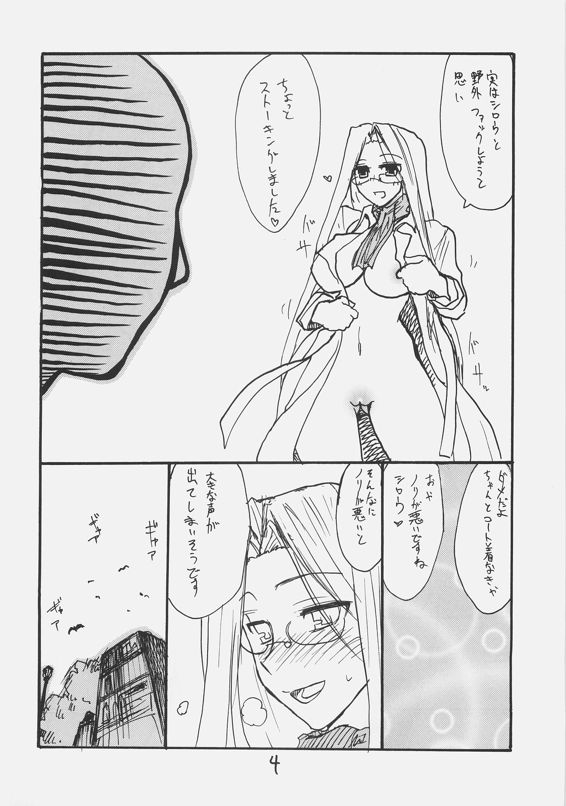 Rider-san Taisenryaku page 2 full