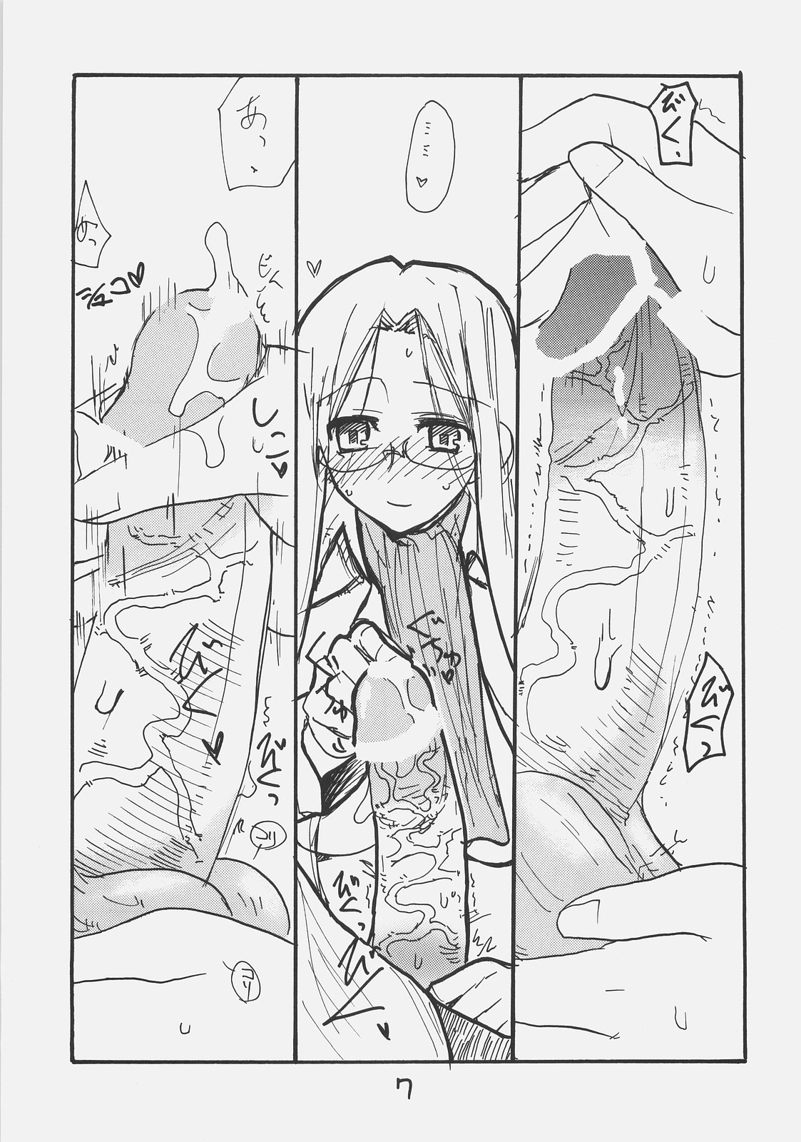 Rider-san Taisenryaku page 5 full