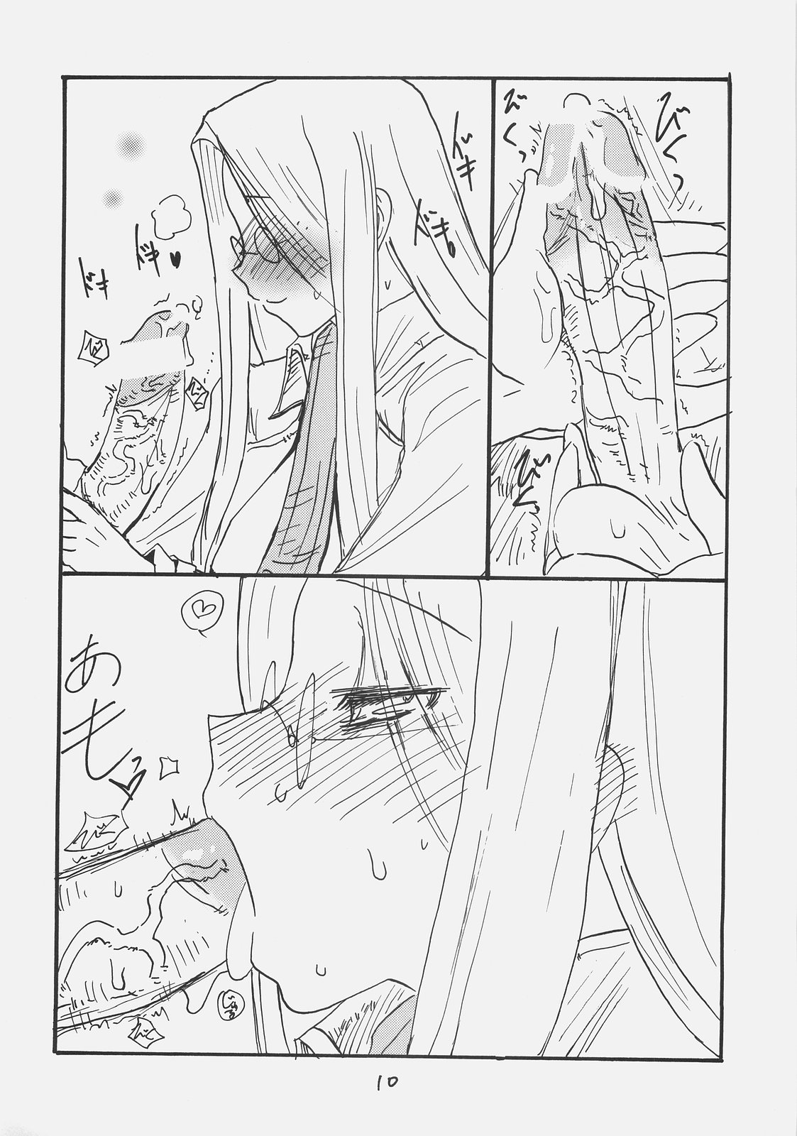Rider-san Taisenryaku page 8 full