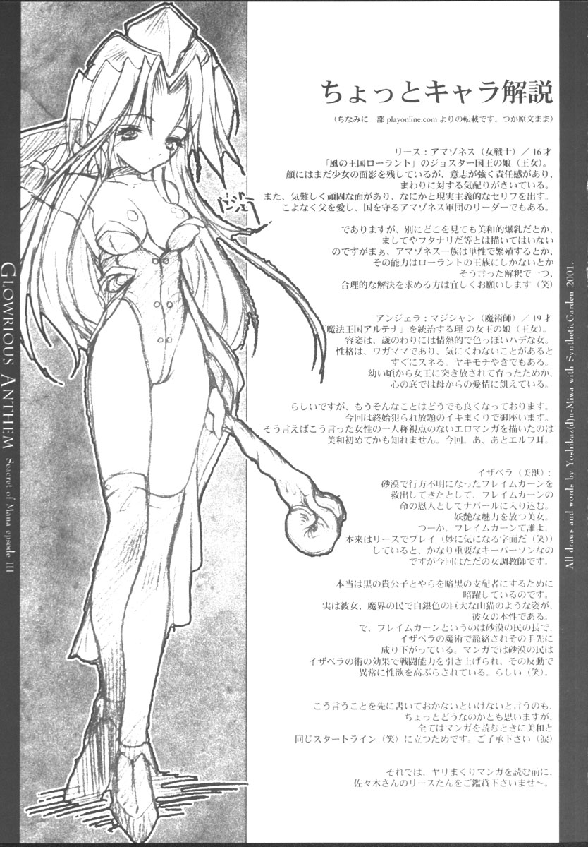 Glorious Anthem page 5 full