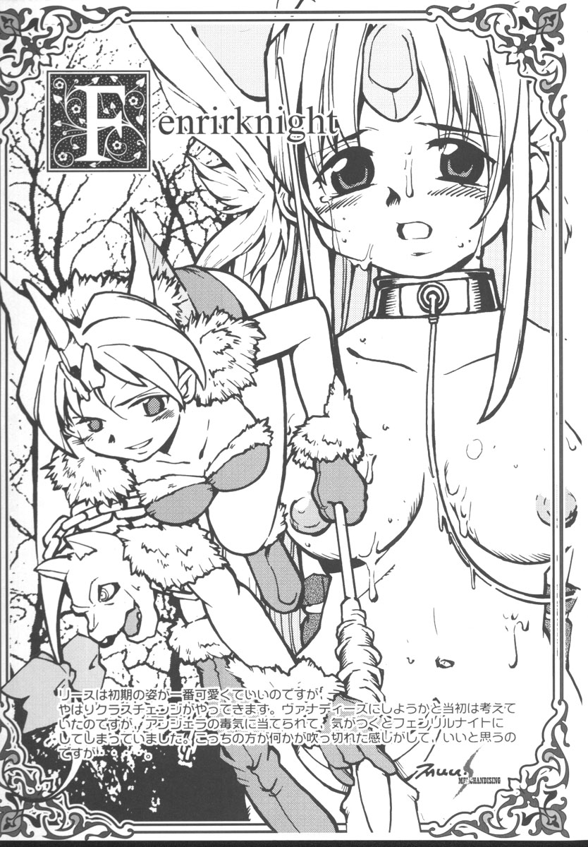 Glorious Anthem page 7 full