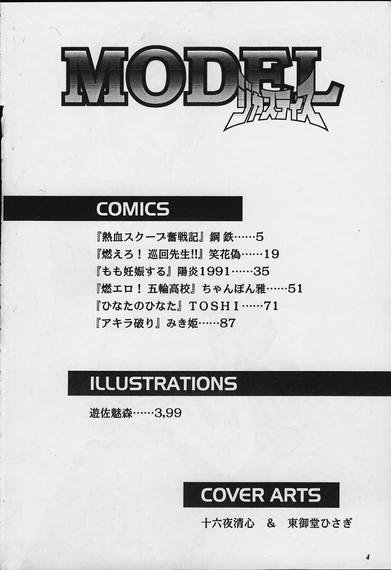 Model Justice page 3 full