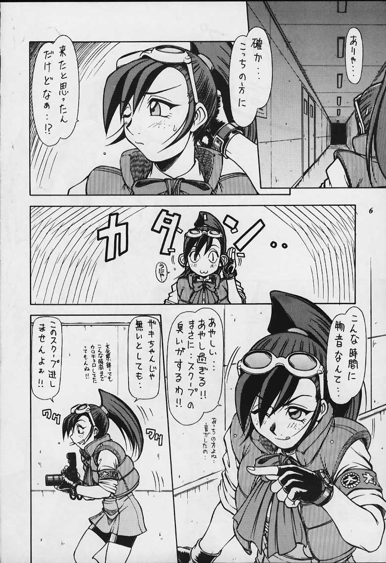 Model Justice page 5 full