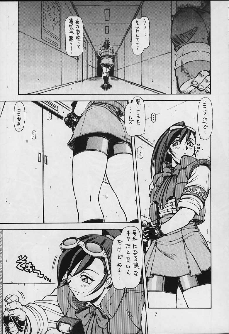 Model Justice page 6 full