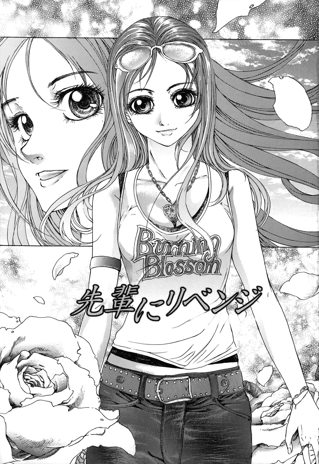 Seme Musume page 9 full