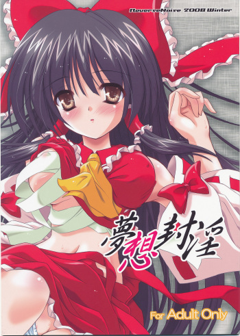 Musou Fuuin cover