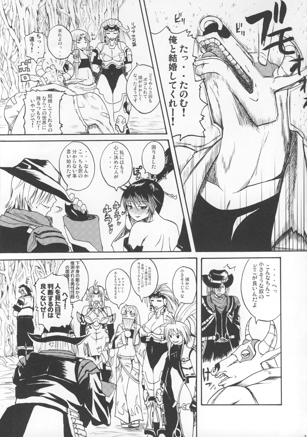 Gokuraku page 2 full