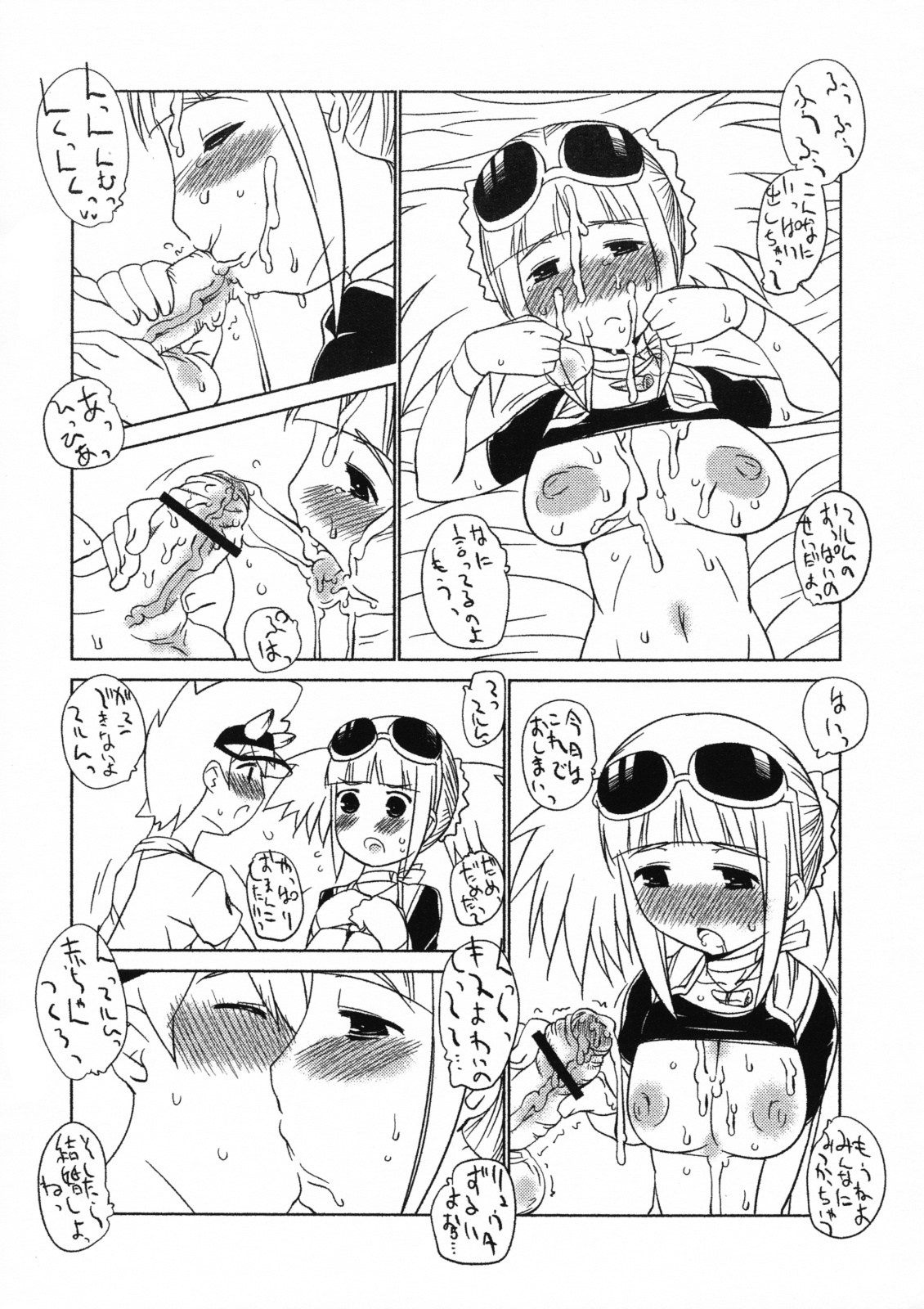 Malm no Oppai wo Funifuni Suru page 5 full