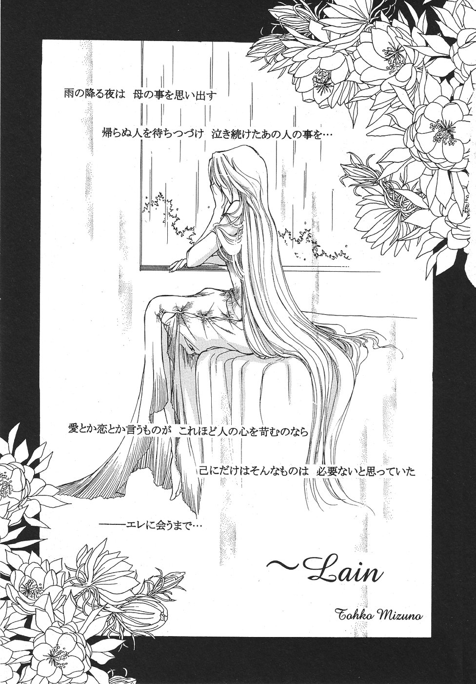 Shota Mimi Love Vol. 2 page 6 full