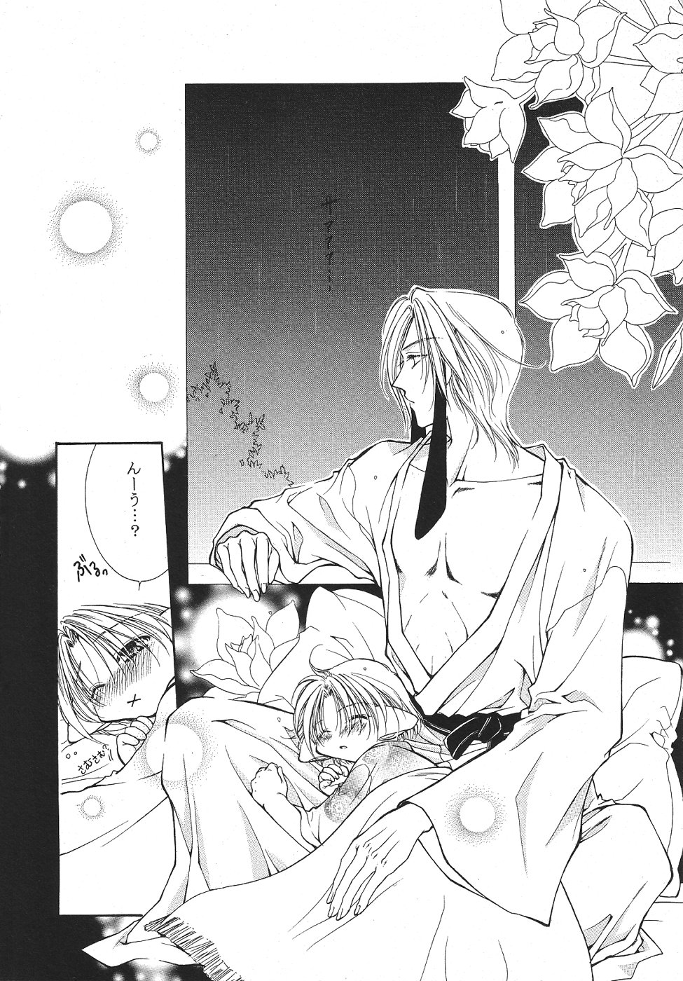 Shota Mimi Love Vol. 2 page 7 full