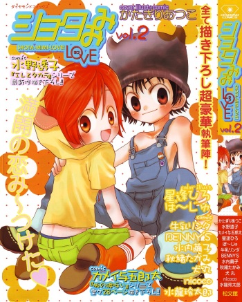 Shota Mimi Love Vol. 2 cover
