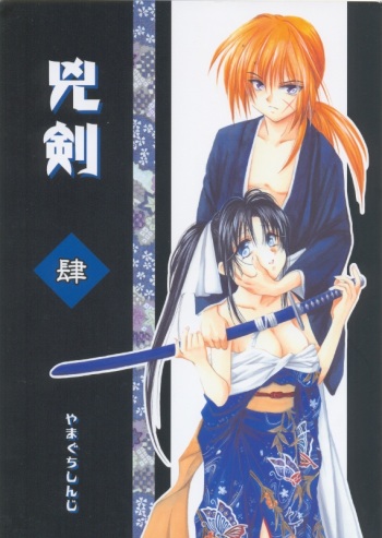 Kyouken Shi cover