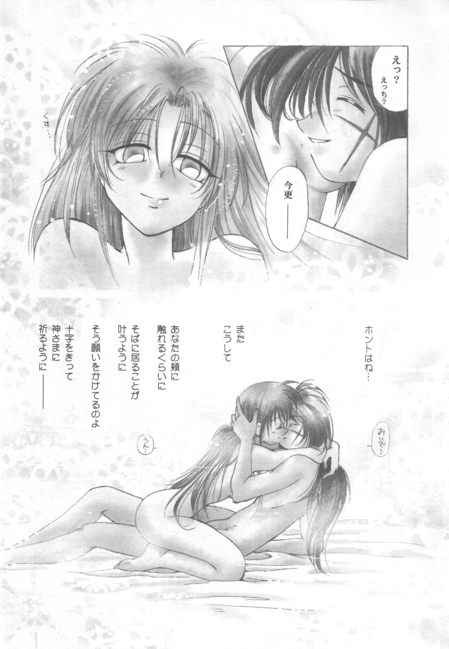 Kinki II ～TABOO II～ page 10 full