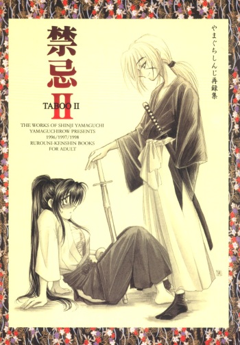 Kinki II ～TABOO II～ cover