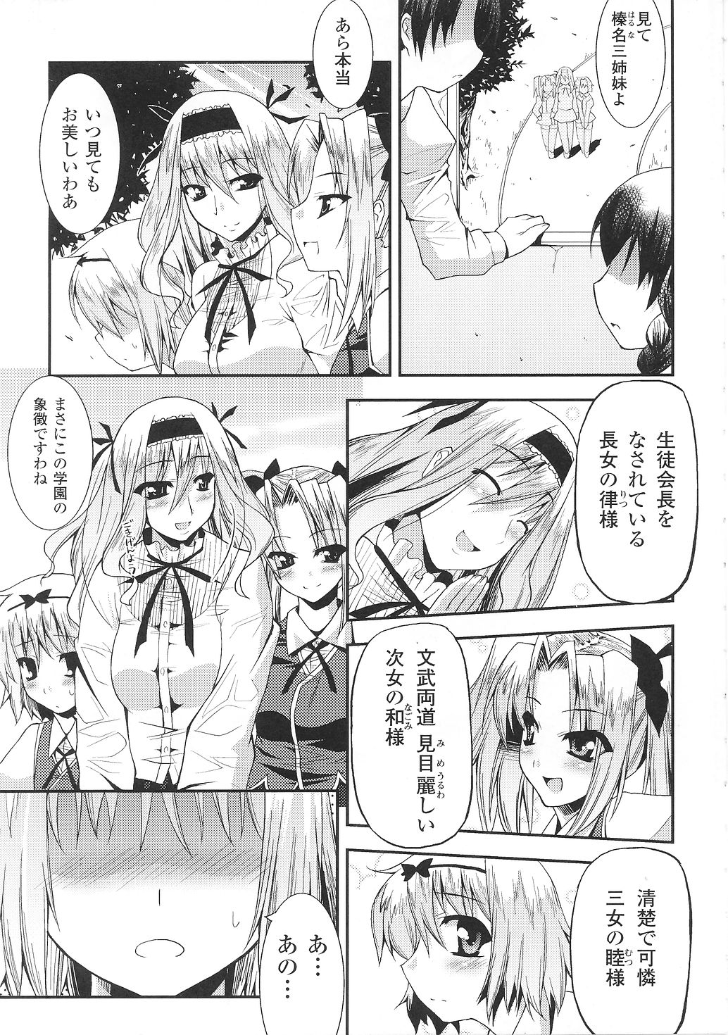 Ojousama Anthology page 9 full