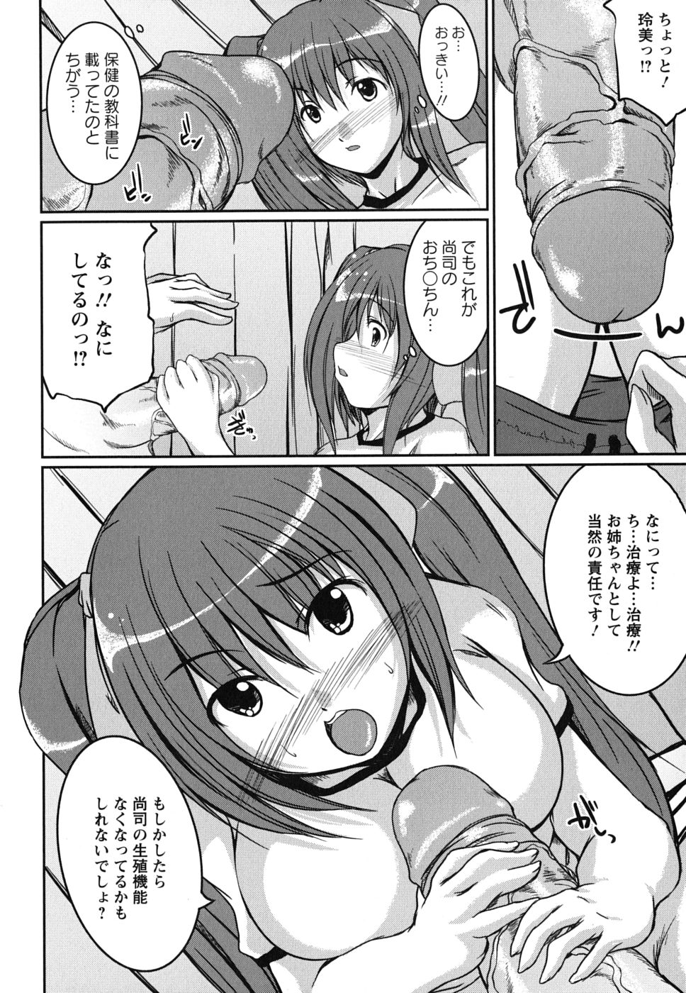 Kanojo no Nakigoe page 10 full
