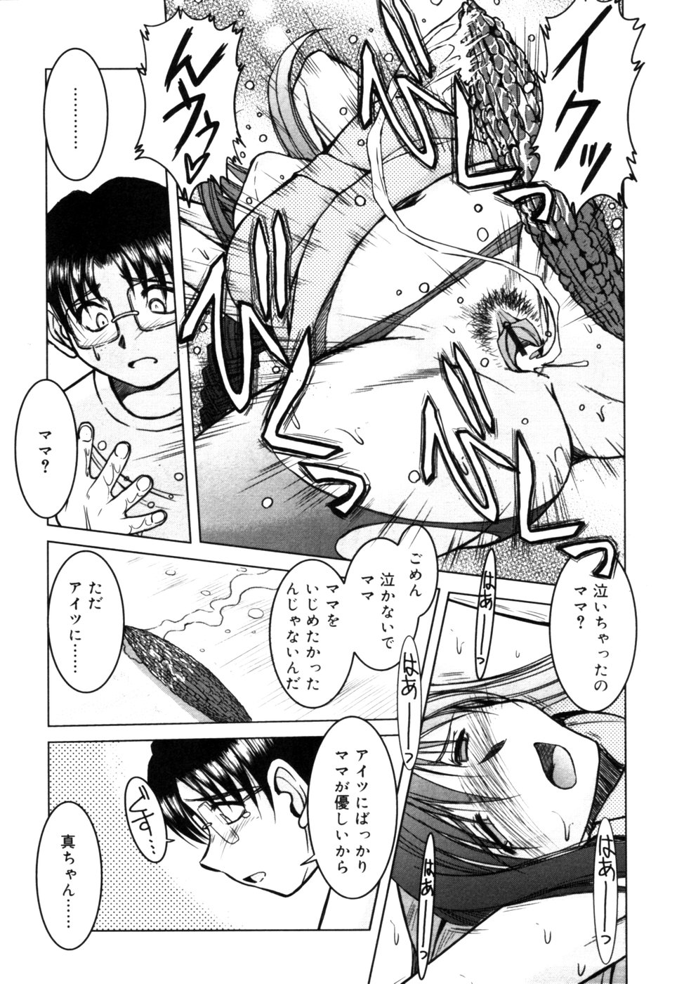 MAMA page 7 full