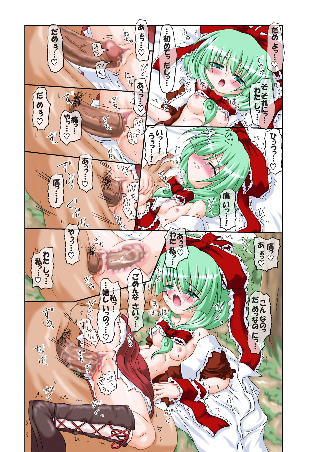 Choux a La Creme page 3 full