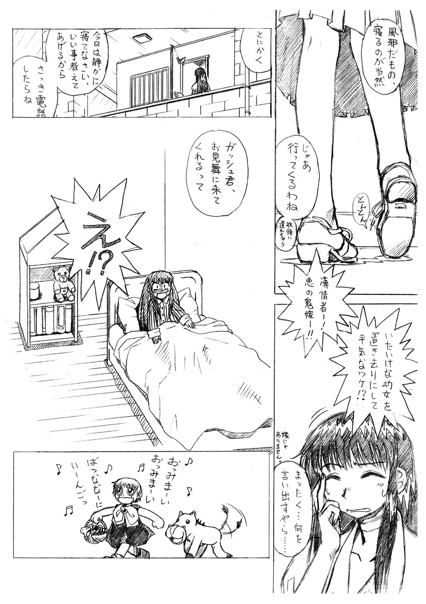 Non-Stop Loli-Pop #02 page 3 full