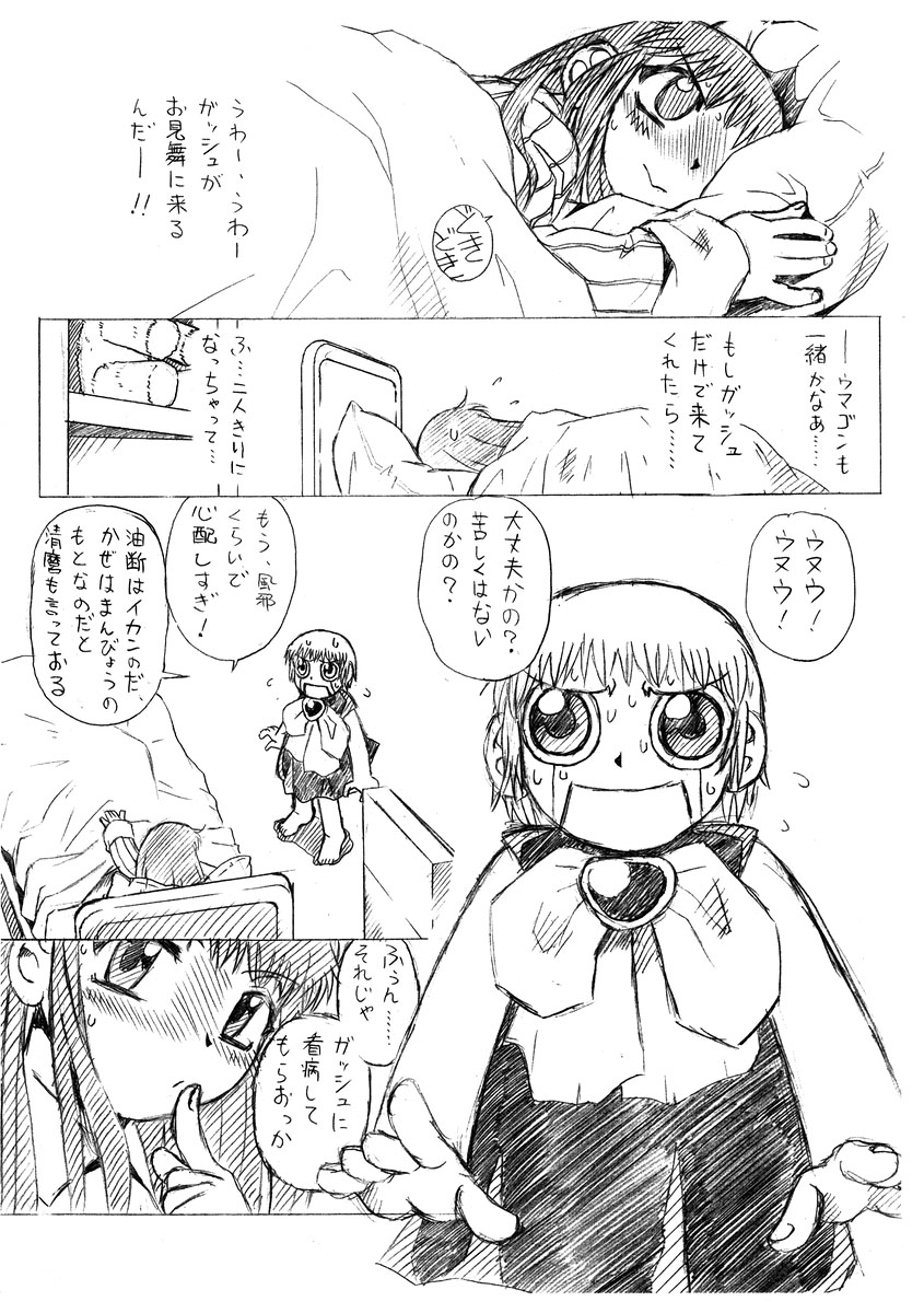 Non-Stop Loli-Pop #02 page 4 full