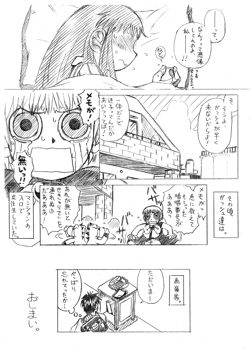 Non-Stop Loli-Pop #02 page 9 full