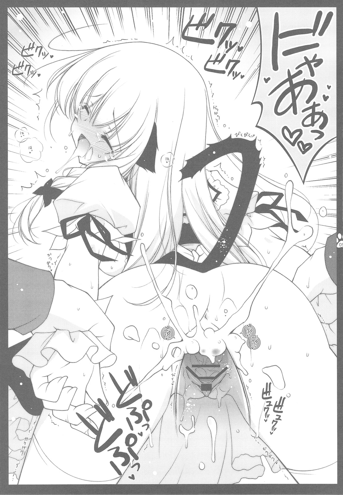 Touhou Otome Marisa page 8 full