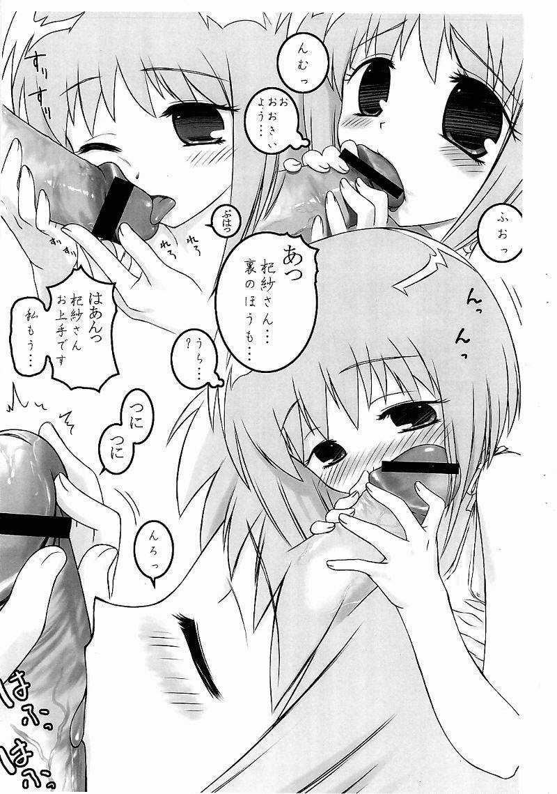 Kisa-tan no Okuchi page 6 full