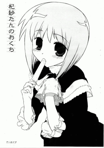Kisa-tan no Okuchi cover