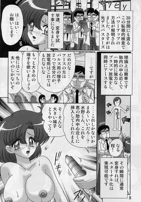 Mizuno Ami Nikki Sailor Stars page 10 full