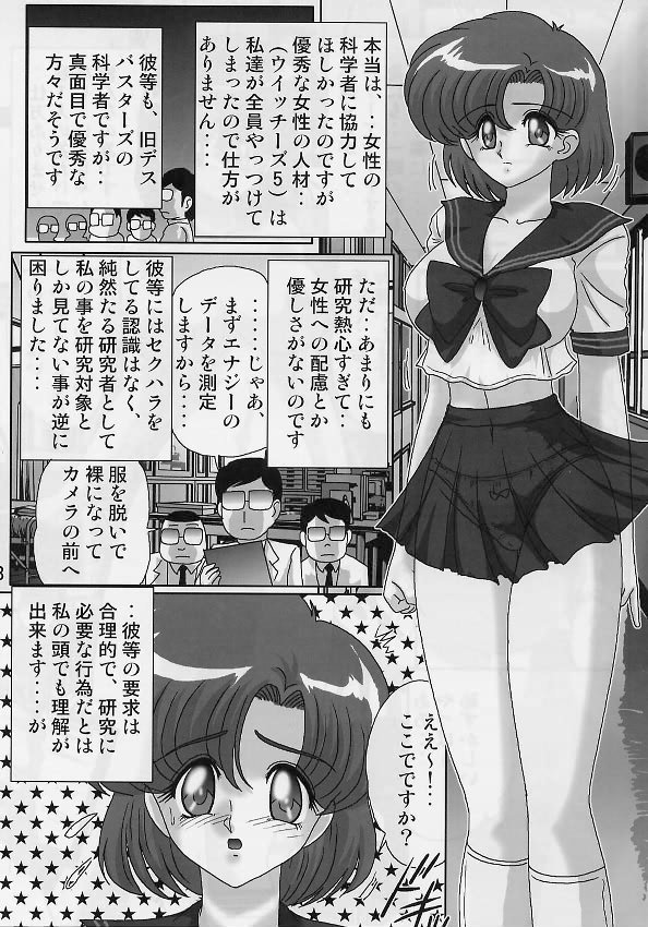 Mizuno Ami Nikki Sailor Stars page 5 full